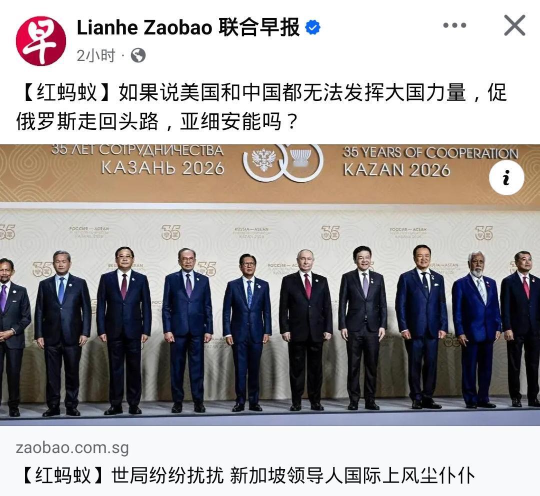 新加坡这是真把自己当“东盟大脑”了，经东盟各国同意了吗？《联合早报》专栏提