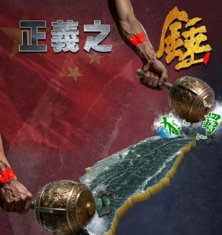 和统的窗口，被关上了！5月8日下午，台湾地区立法机构完成一项表决，最终结果为5