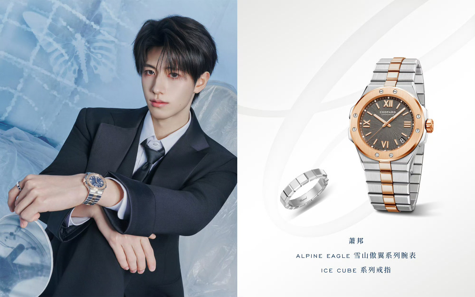 TOP昨天微博之夜首饰腕表是萧邦的💍