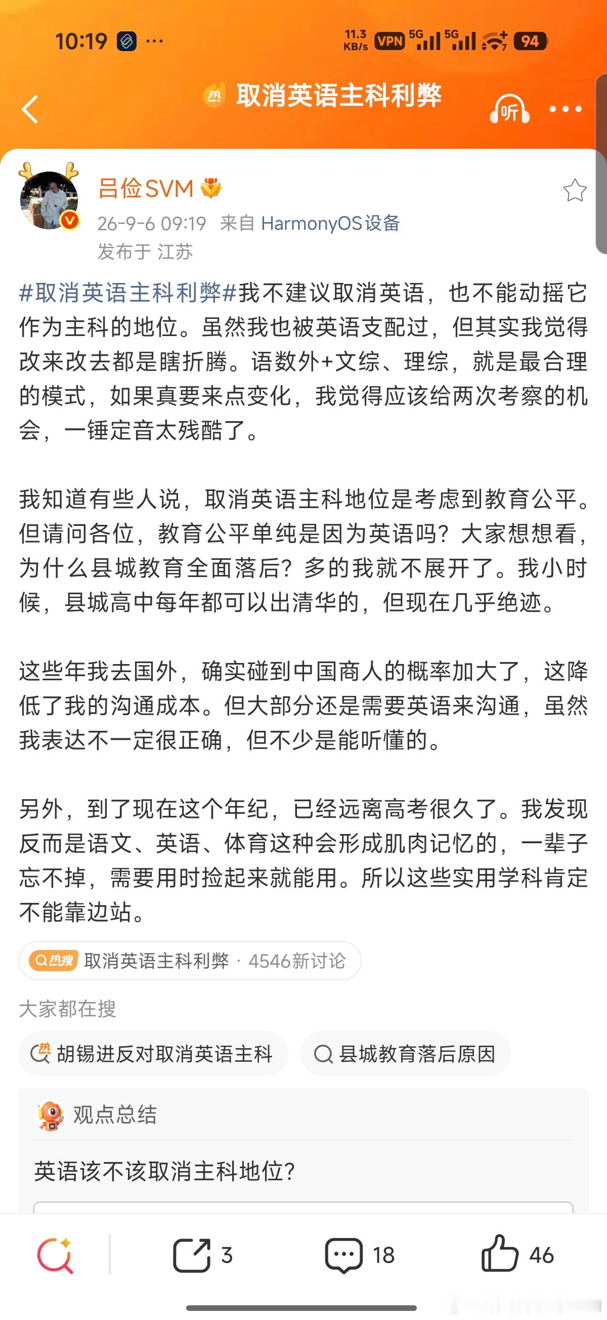 取消英语主科利弊说的这个事啊…我能说，目前中文教材确实整体在进步，但依然有无数