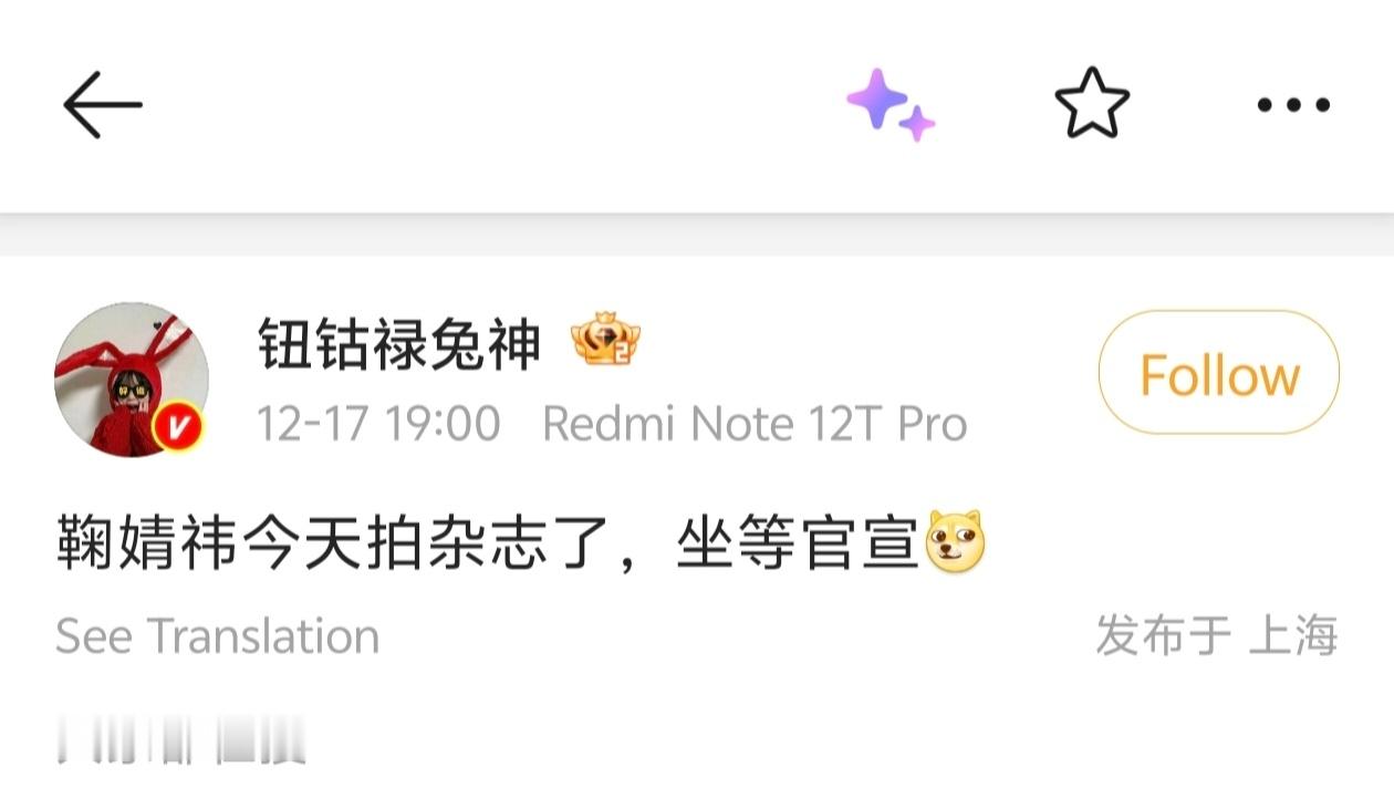 月鳞绮纪杂志照拍，剧照播，丝芭一直发疯，婧祎美美工作