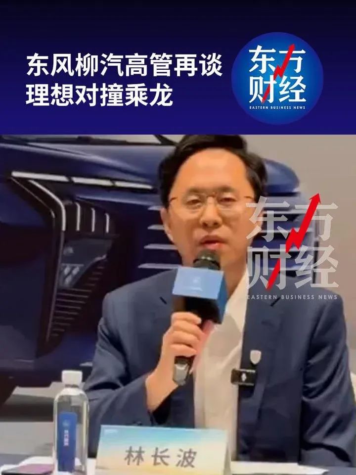 理想i8、乘龙卡车对撞事件再起风波!