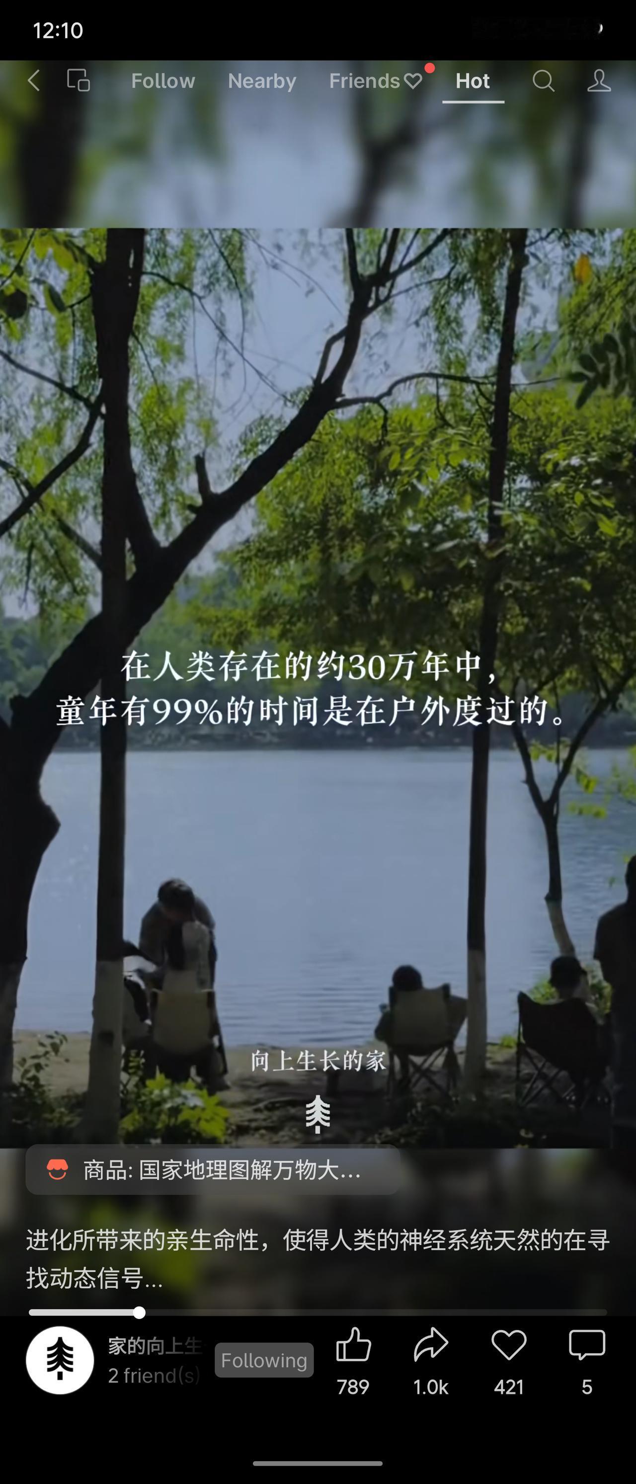 在人类三十万年的进化历程中，孩子几乎全部时间都在户外度过。近两三百年，我们却把他
