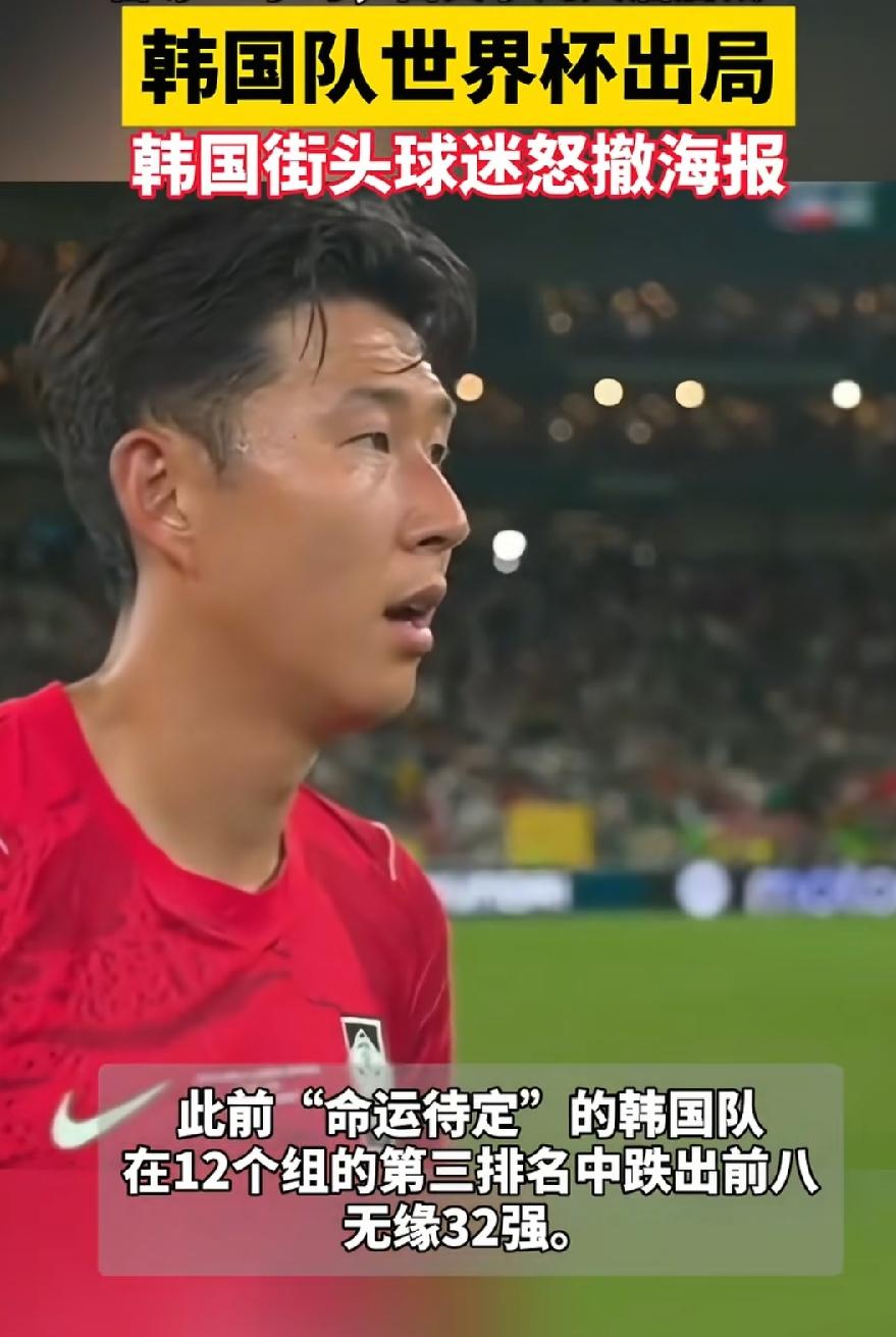 韩国本届世界杯出局的3个敌人：1、刚果金，直接给韩国最后一口气拔管，生死之仇，