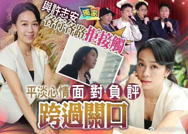 黃心穎推出第4首新歌，一句「獻世的故事」歌詞再令人憶起6年前「安心事件」，她直認