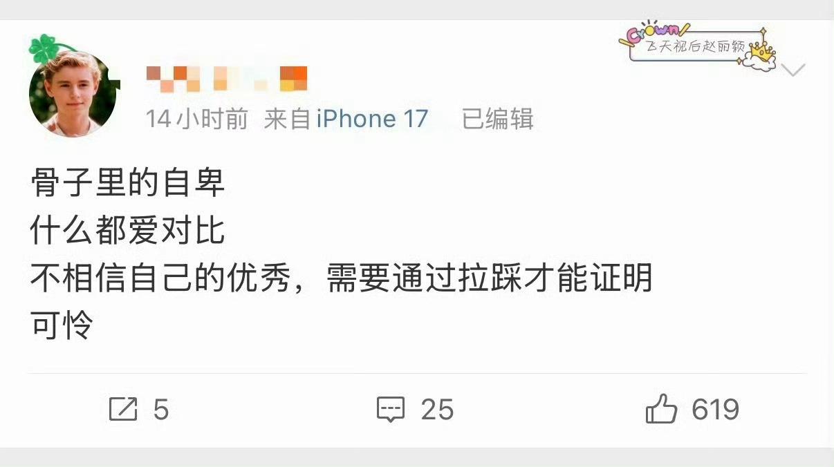 还是粉丝最懂偶像