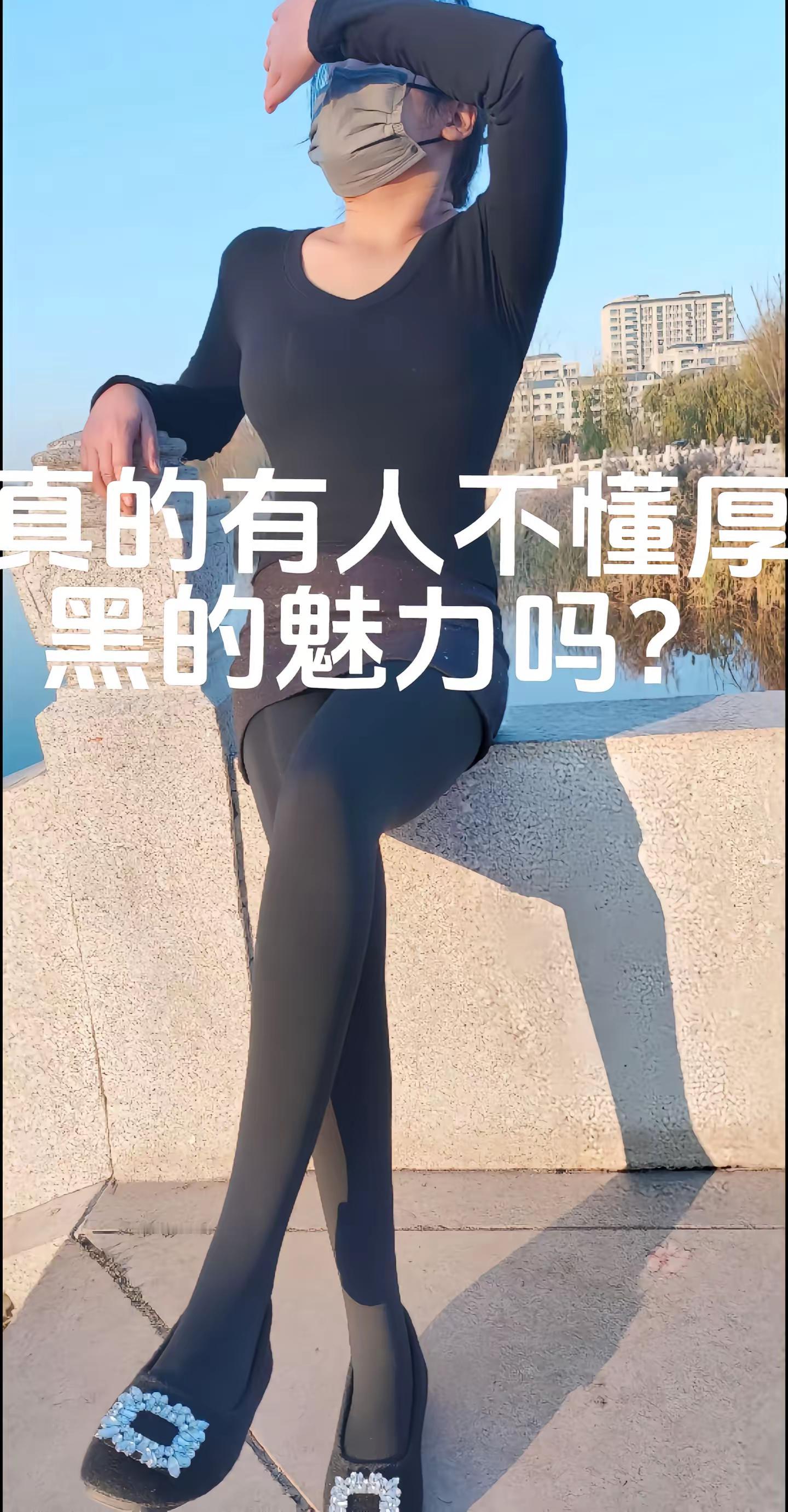 不愧是厚黑美学，谁穿谁好看。