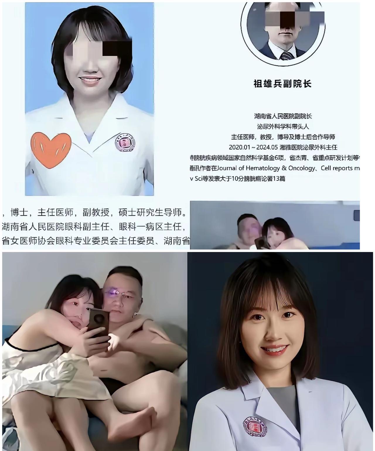 出事前后，这对知名医院的男女精英反差咋恁大？一段视频、几张图片，不仅扯下了湖南