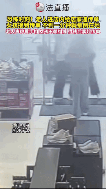 她是在隔壁店铺的人眼皮底下倒下去的。前一秒还在走路，后一秒整个人像被抽空了一样