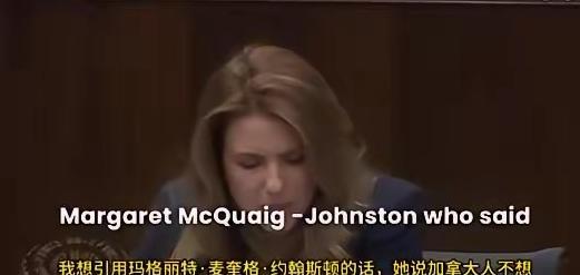 加拿大议会近期就是否放开中国电动汽车准入展开激烈辩论，一名女议员玛格丽特在听证会