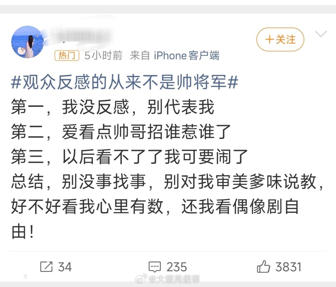 观众反感的从来不是帅将军你们到处举报什么游戏擦边椰树擦边网红擦边的时候，有没有想