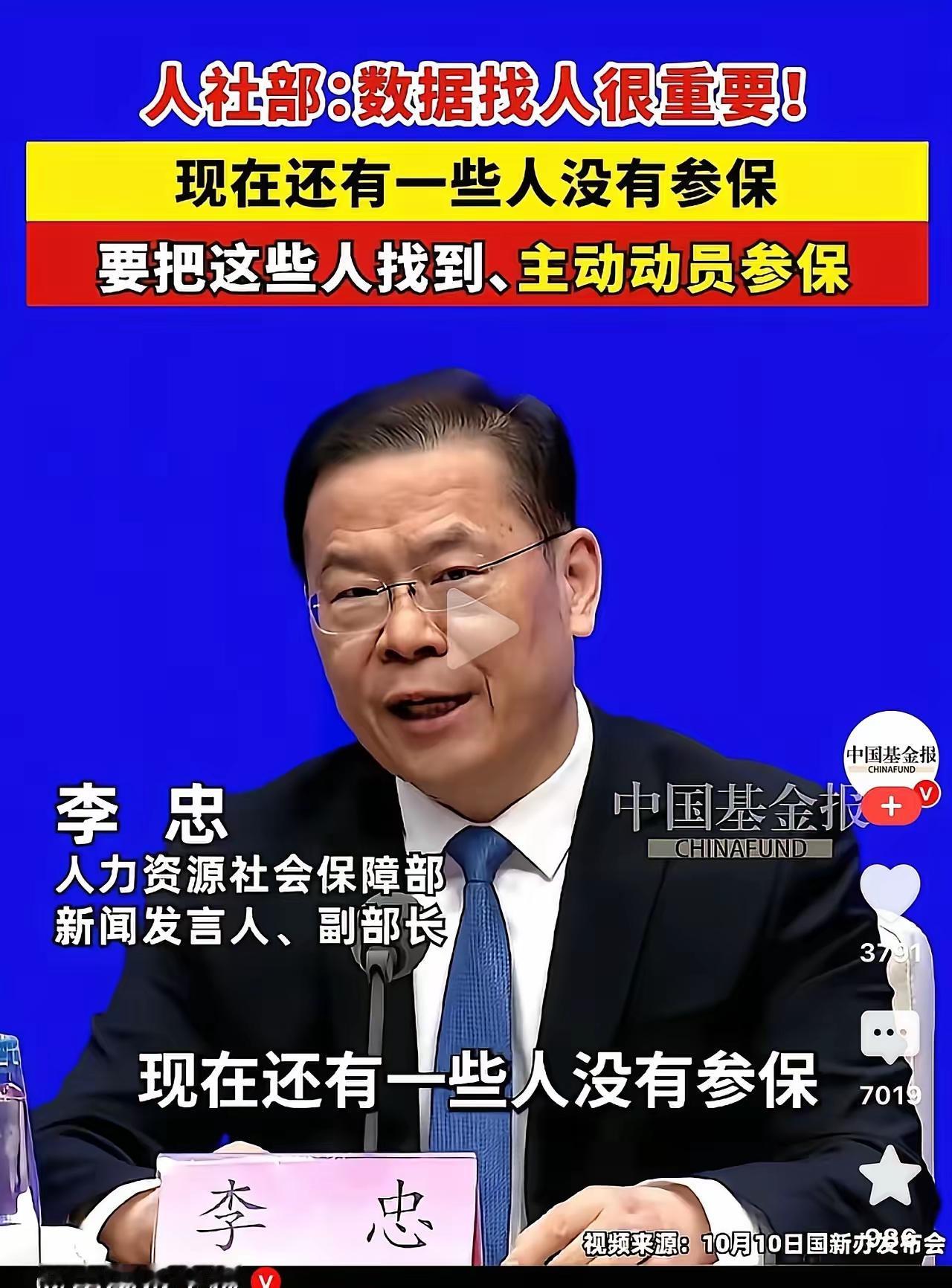 靠数据筛人、上门宣讲来动员参保，真能解决上亿灵活就业群体的参保难题？养儿防老的