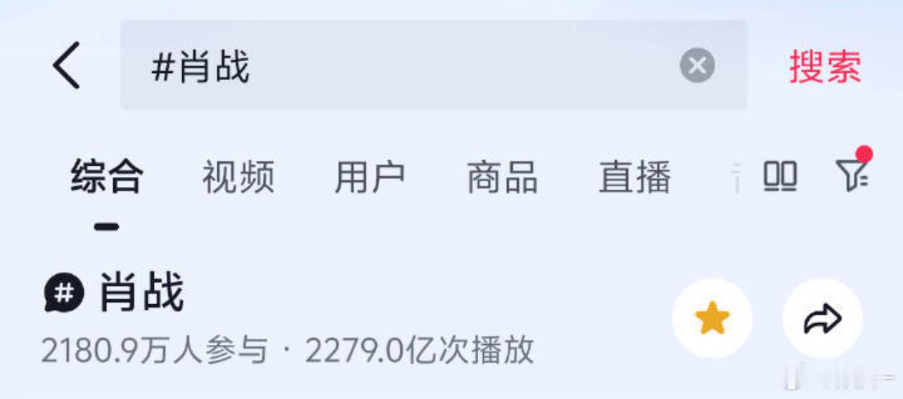 肖战这几年发抖的次数非常少，抖还限他的流