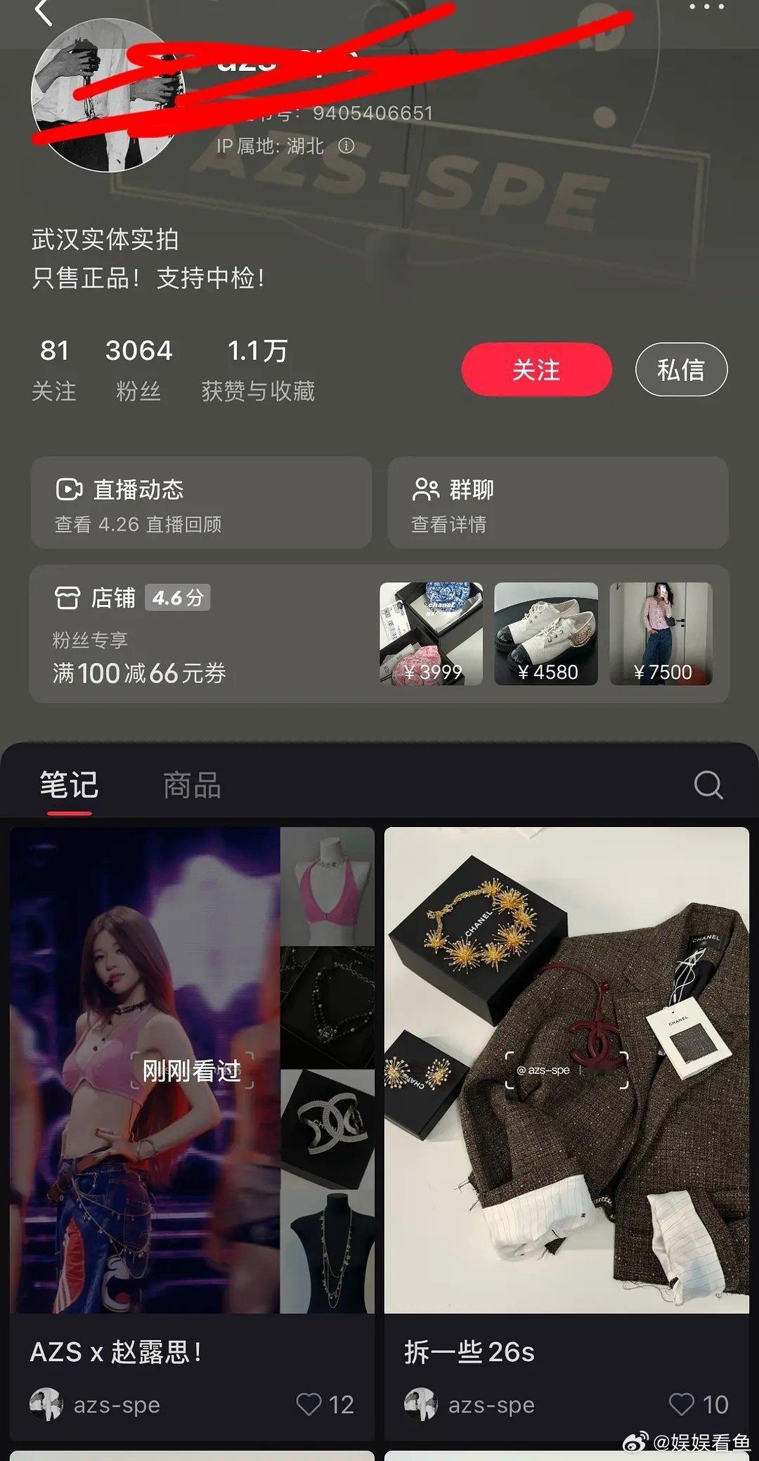 🆘🆘啊啊啊啊啊恭喜🥩的香奈儿被二奢店认领🎉🎉店主直播说被买走了。。粉丝