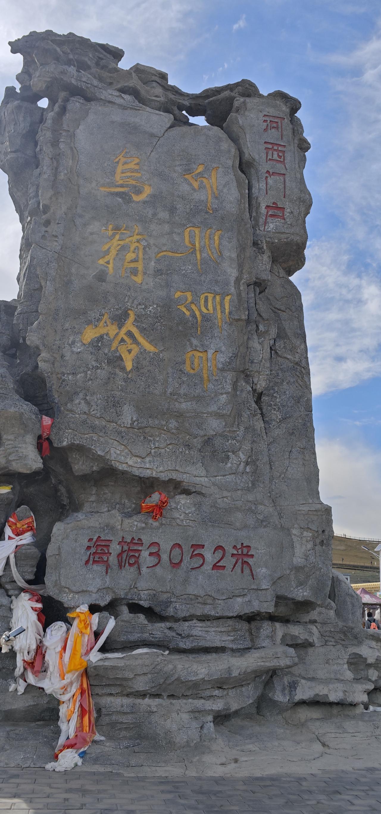 秋日乌鞘岭，天空澄澈如宝石，湛蓝无垠。白云轻舞如絮，悠悠漫过雪山银顶。山峦披金黄
