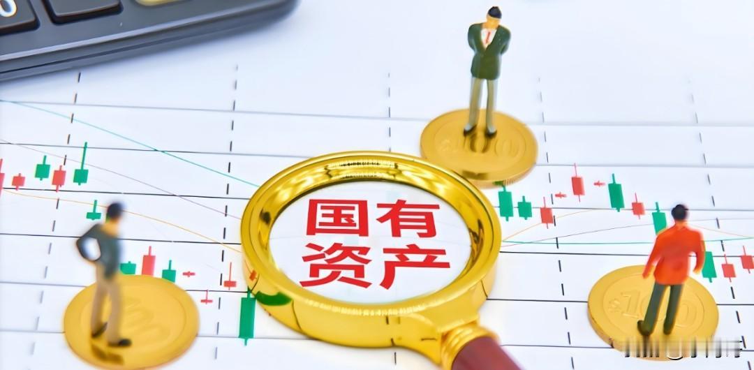 流失有多少渠道?国有资产，说白了就是全体老百姓共同的家底，国企厂房、土地资源、