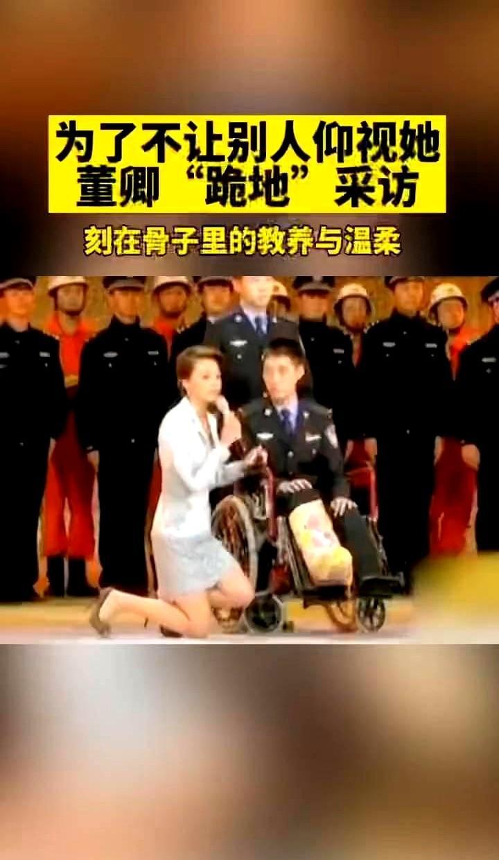那年直播里，董卿跪下的时候，没人想到这一跪会跪出一个时代的改变。她只是想让老人