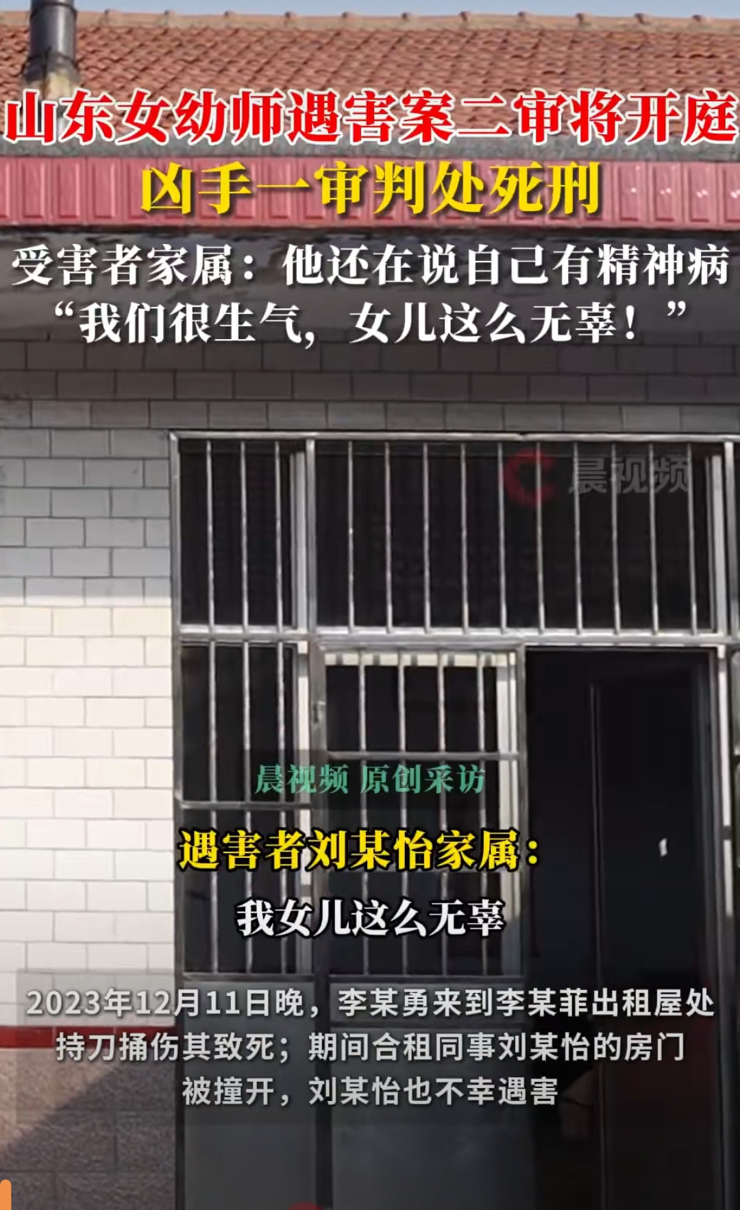 山东女幼师遇害案，有三个观点。第一，凶手判死刑非常好，罪有应得，死有余辜。第二，凶手想做精神病鉴定，