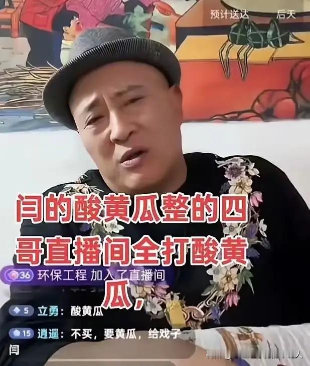 闫大妈仅凭自己的举动，意外让整个东北直播带货圈都受到了波及。如今的直播带货领域，
