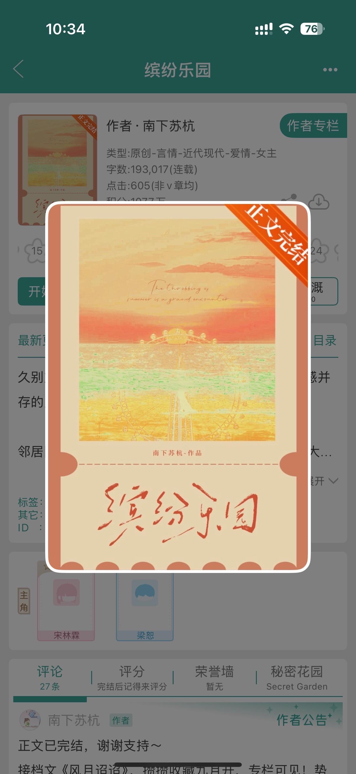久别重逢文 双向暗恋文 耶耶子推文 完结文