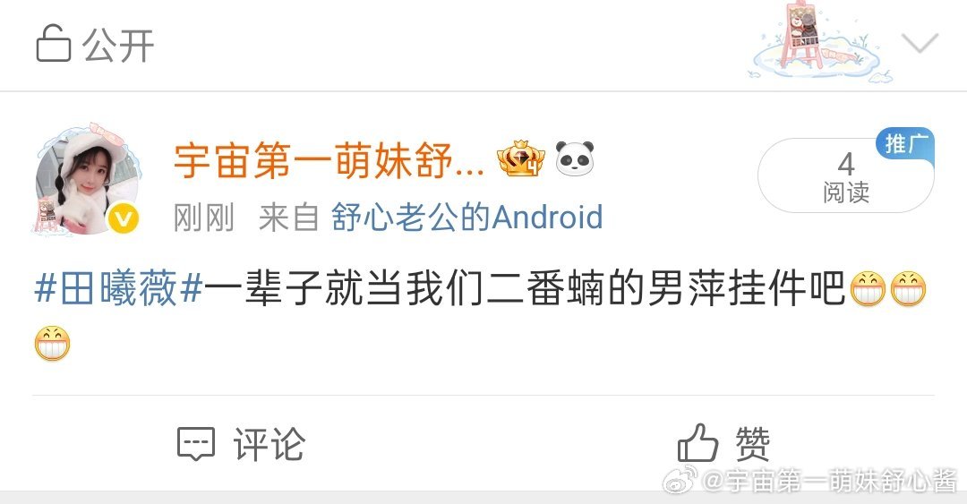 田曦薇实话还不让我说了吗[大笑]​​​