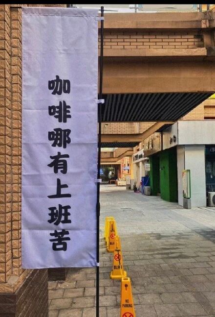 这些商家多少有点搞笑天赋在身上