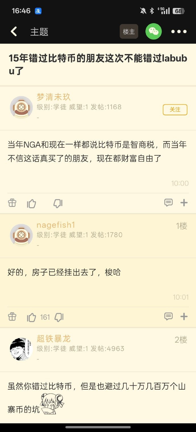 现在已经有人要梭哈labubu了labubu[汗][汗]​​​
