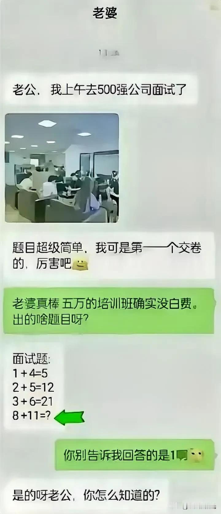 有人知道这是什么意思吗