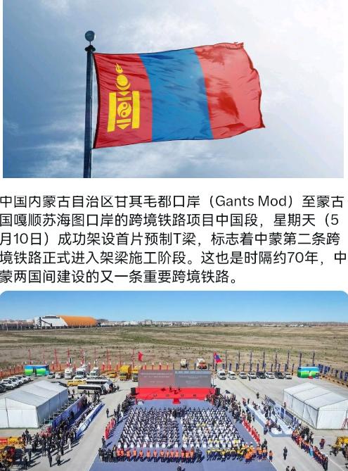 蒙古国终于想清楚了。5月10日，在内蒙古巴彦淖尔的甘其毛都口岸，一台巨