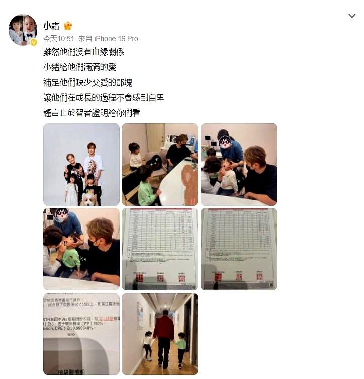 罗志祥经纪人小霜晒亲子鉴定报告，证实自己的两个小孩和罗志祥他自己先在访谈