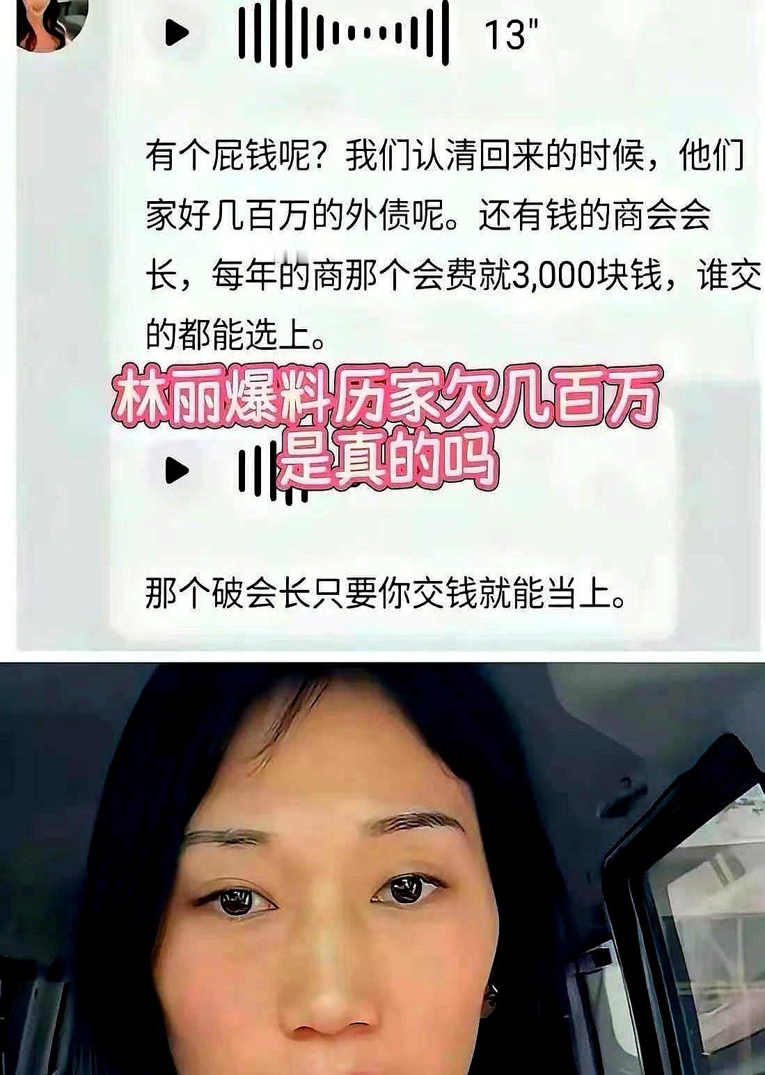 林丽这回是真把事做绝了。她一气之下把厉家欠债的事直接甩到网上，心想这下总能把对