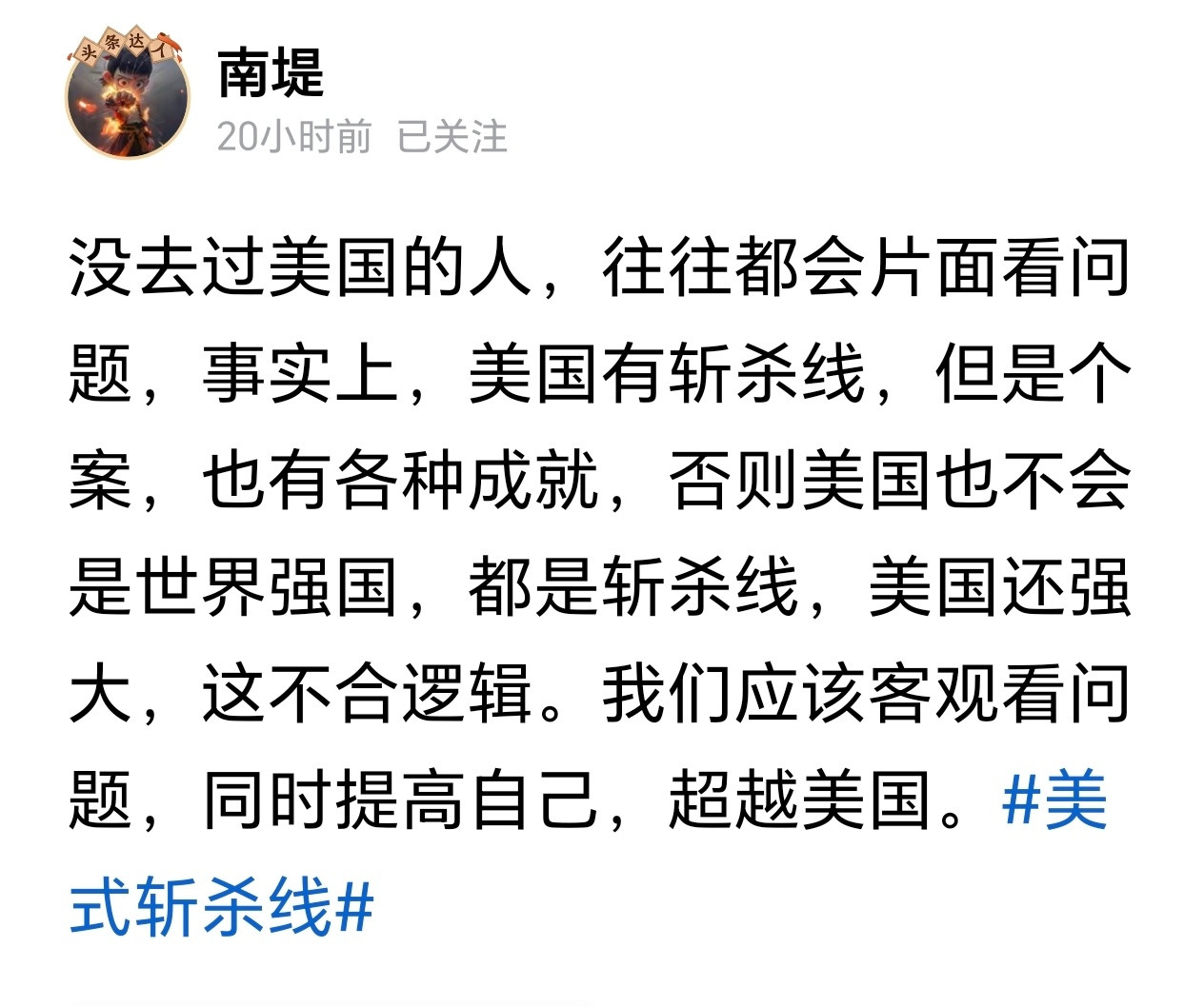 关于斩杀线，该网友观点你有什么看法？