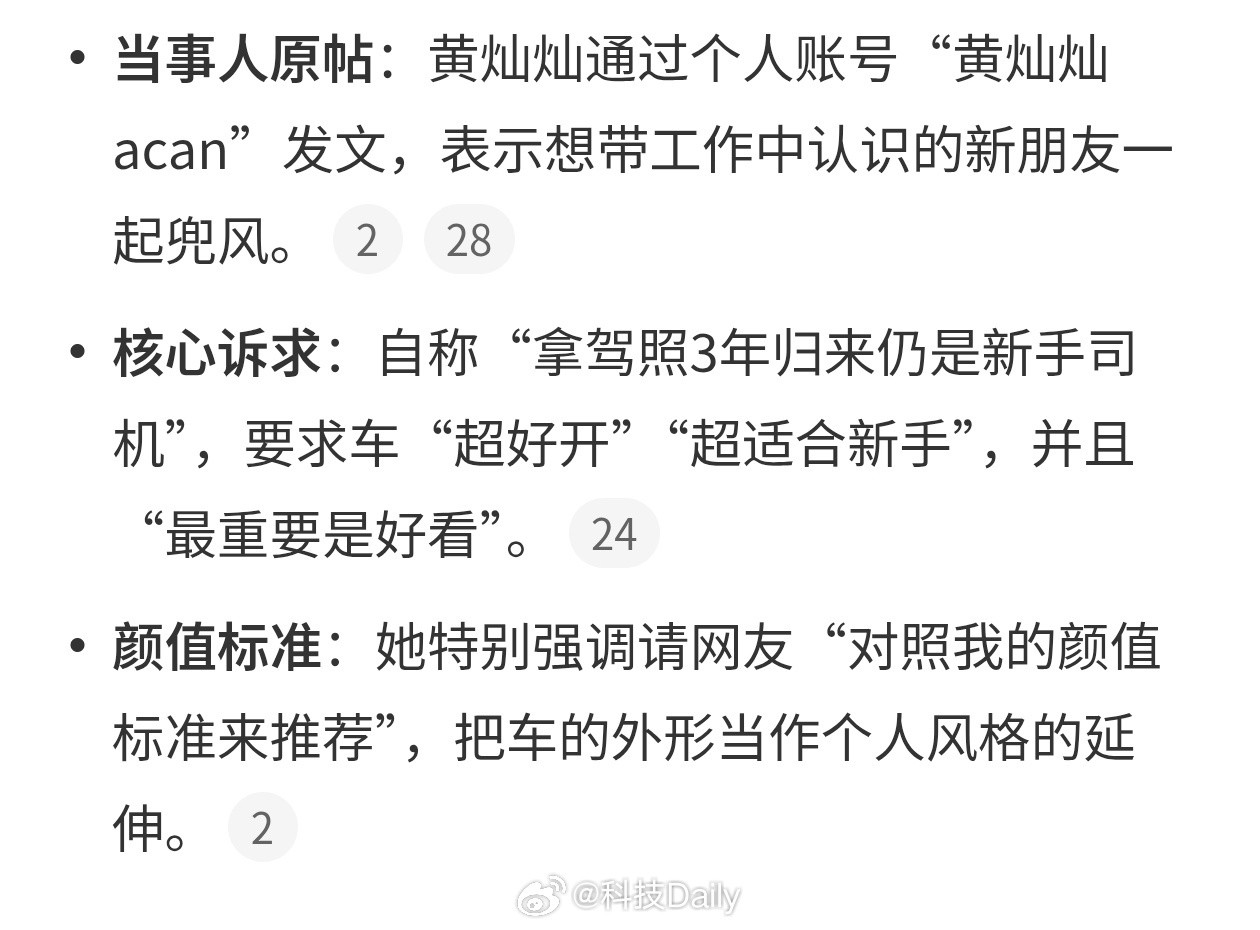 黄灿灿想买车最好不要有营销按照自己真实的想法来，多试多体验嘛，现在国产新能源选择