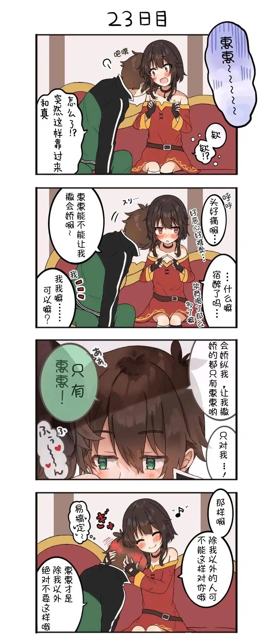 大晚上把我甜死了．...（甜死中……)​​​