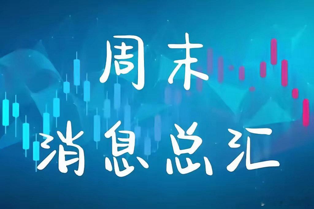 科技板块消息满天飞，这个对市场影响有多大，现在分享给大家。1、韩美科技巨头在旧金
