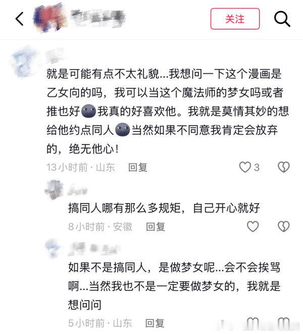 来女主单人cos视频底下问能不能做男主之一的梦女，这集神了