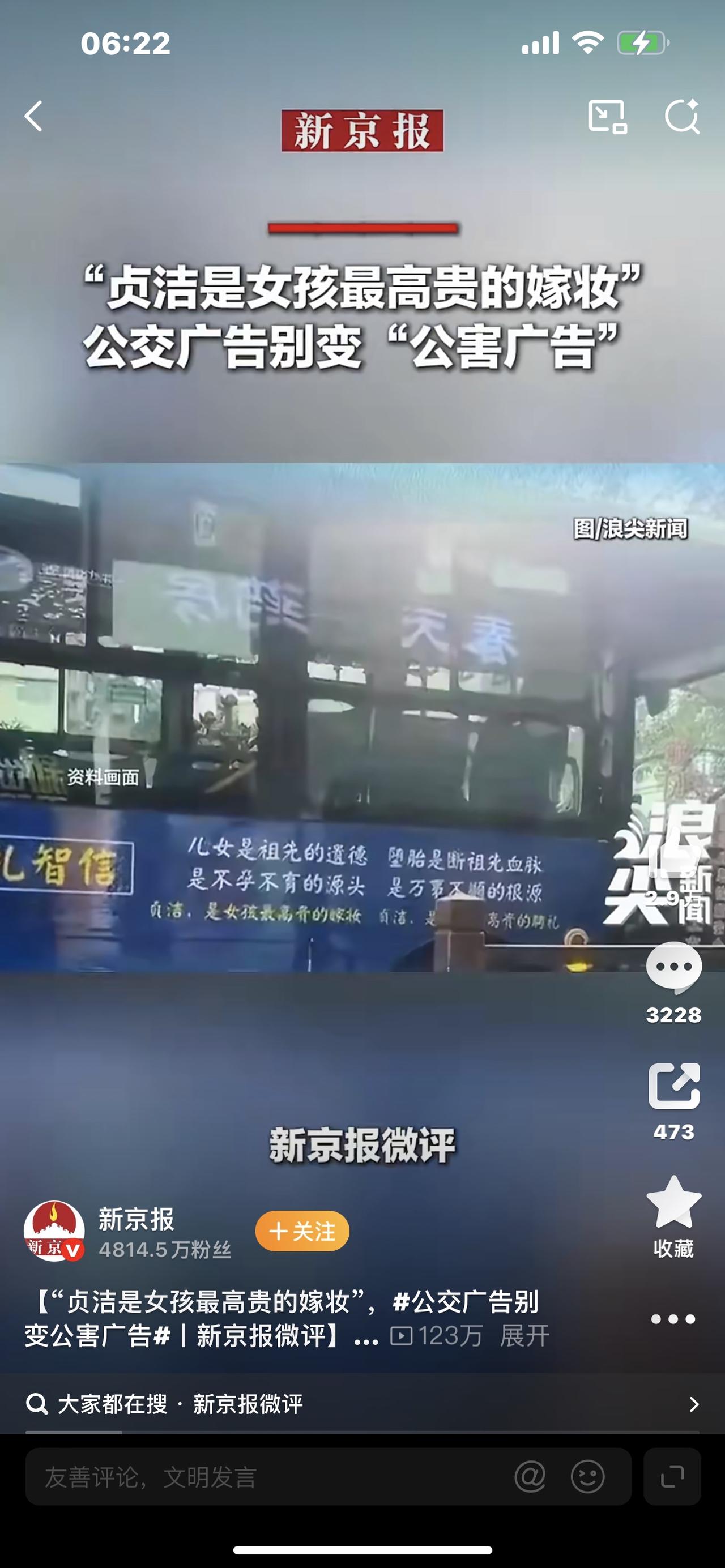 怒了！公交车上的贞节牌坊，到底在给谁招魂？看完脊背发凉太离谱了！公交车上一条