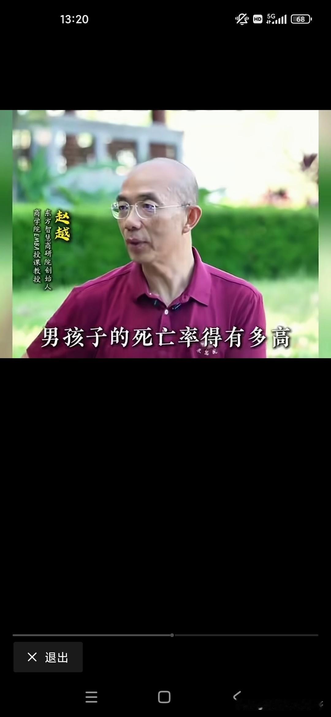 男孩和女孩出生的时候是不是随机出生的呢？这是一个非常有趣的问题，这个讲国学的老师