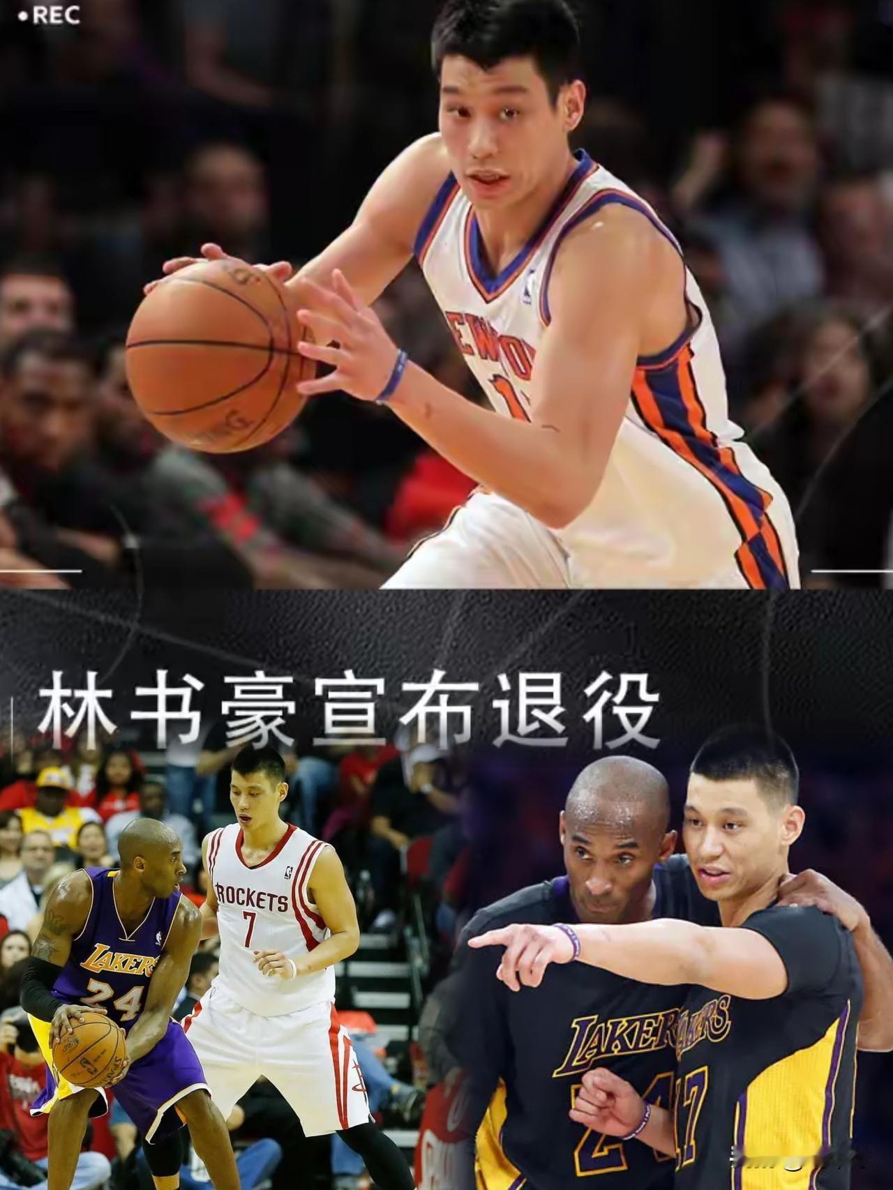 林书豪宣布退役！15年职业生涯签订11份合同总计7818万美元，且有1枚NBA总