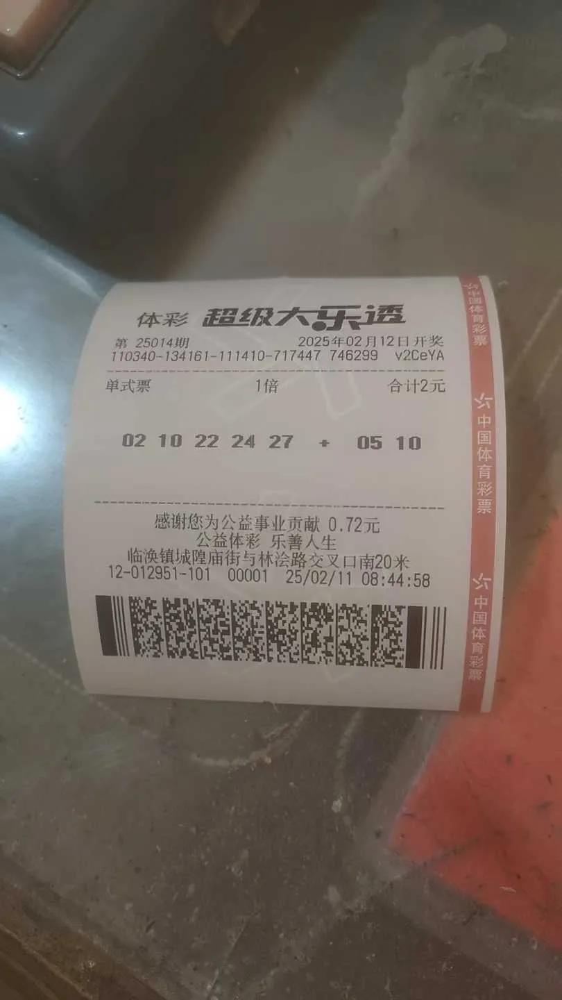 大乐透晒票25014期本票是在看好蓝球的基础上机选的。