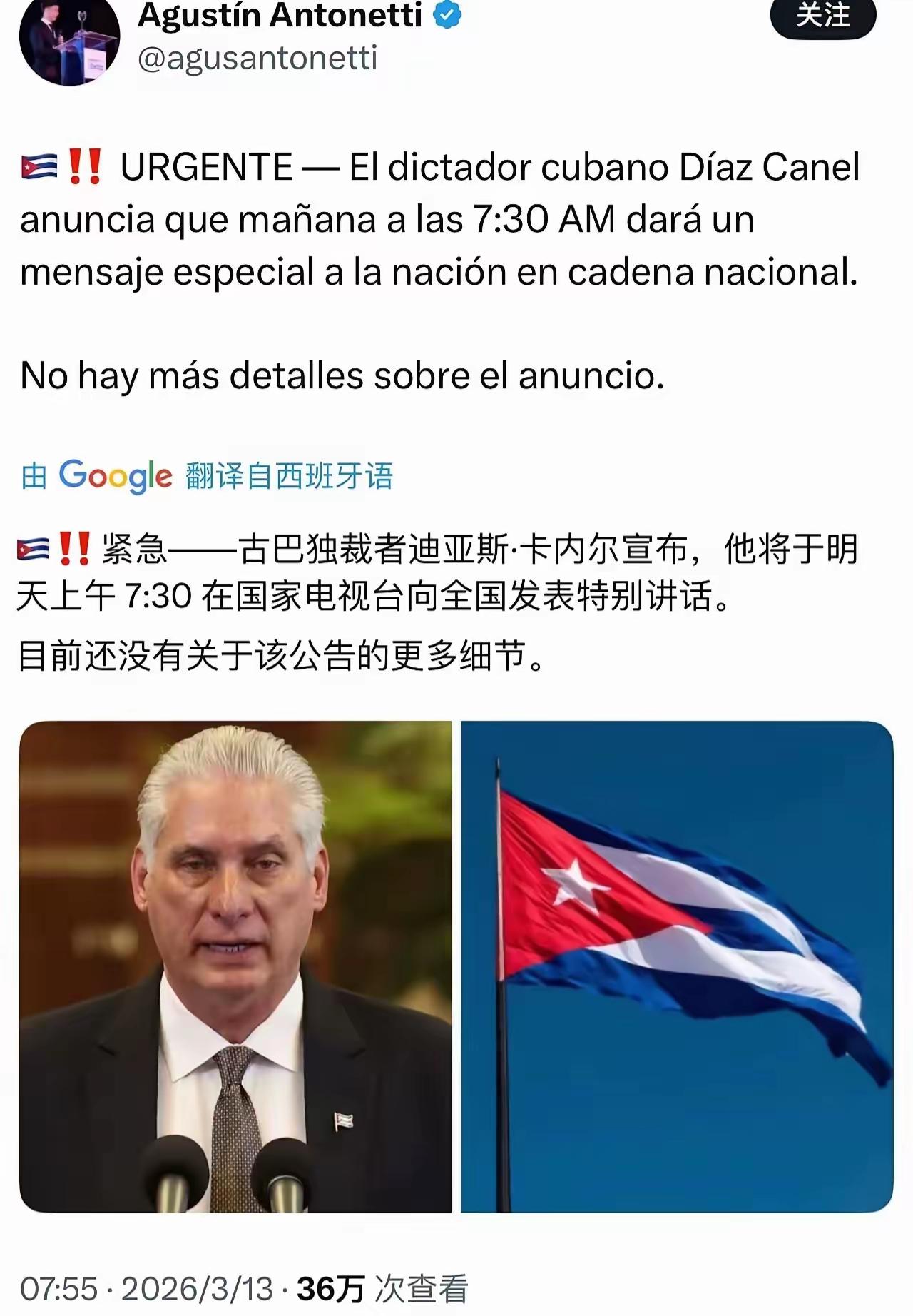 古巴总统最新讲话解读：不会倒向美国，只谈自救不投降古巴当前正遭遇美国数十年