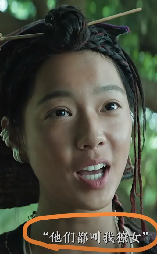 《长安的荔枝》，庄达菲，我怀疑过大家叫她“撩女”，是靓女的意思，没想到，这是
