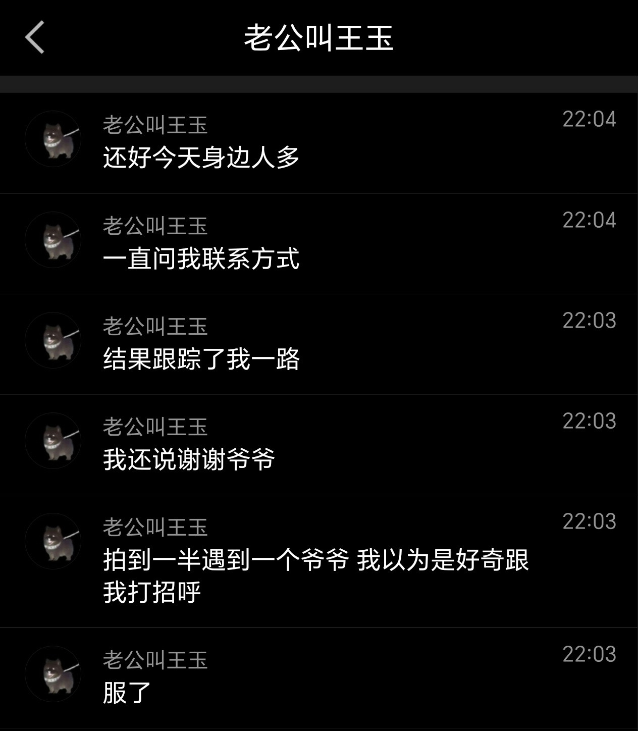 我去这老登想干嘛劳布斯的都快半截了还跟踪别人