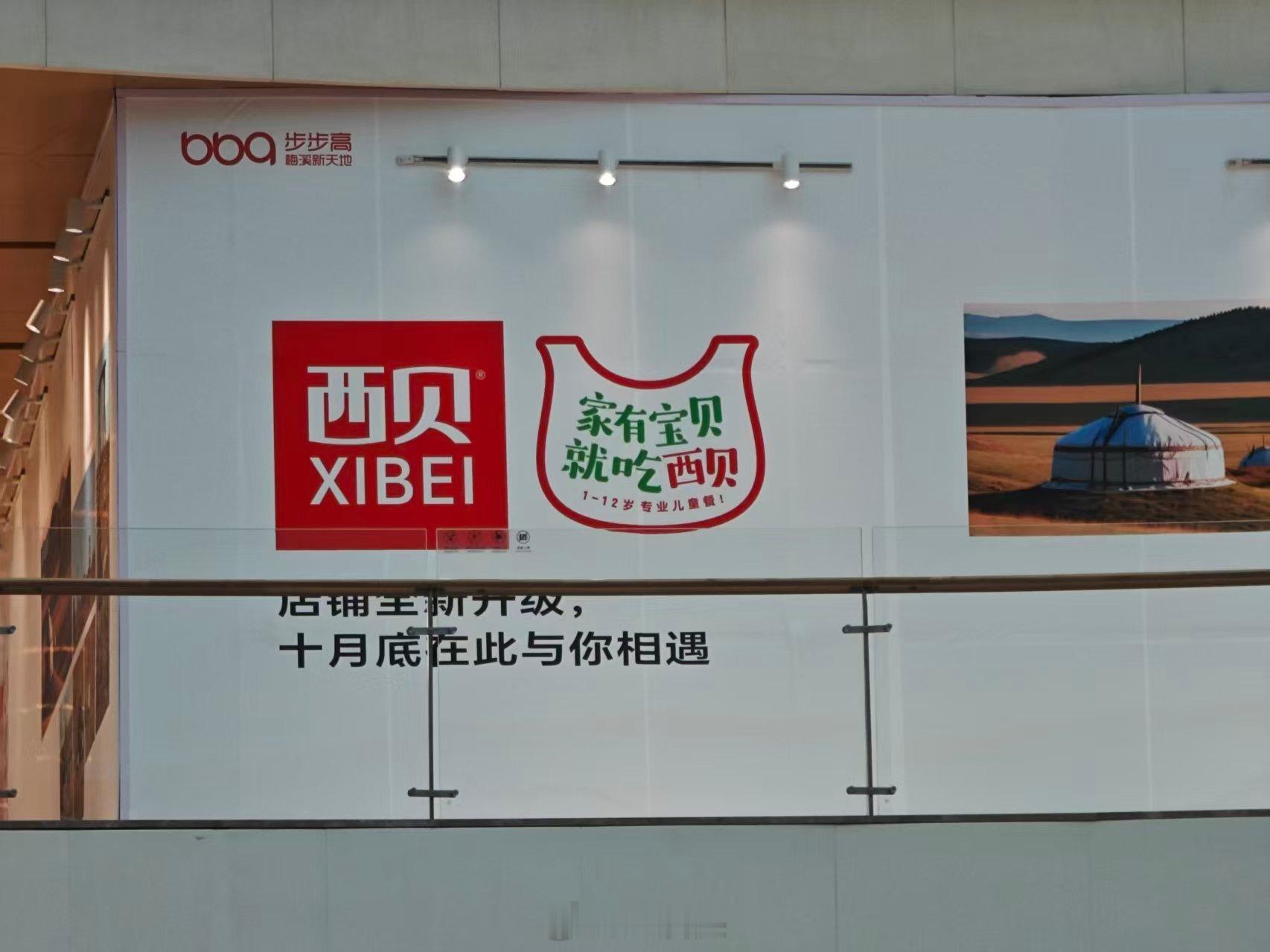西贝闭麦后又开始排队了其实西贝周末排队，真不是说大家就对它重新有好感了，说白了