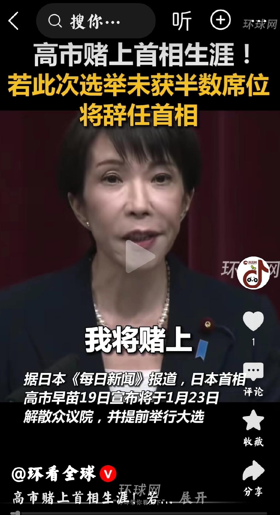 日本问题：不是辞职就能解决。据环球网报道，日本当前执政者，媒体采访表