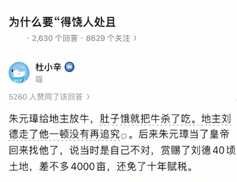 为何人要得饶人处且饶人？