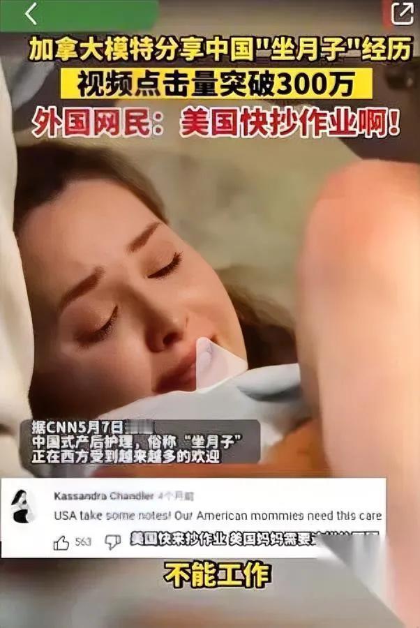 别再羡慕外国人不坐月子了根本不是体质好是他们没那个“文化老本”咱们祖