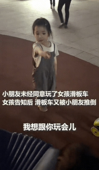 这个小女孩火到人民日报了！”小女孩带着滑板车到广场上玩，一小朋友未经同意玩了女孩