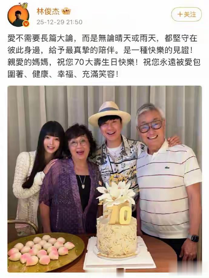 劲爆消息，林俊杰竟然公开了自己的女友，都说男人至死是少年，看得出没毛病，在这可