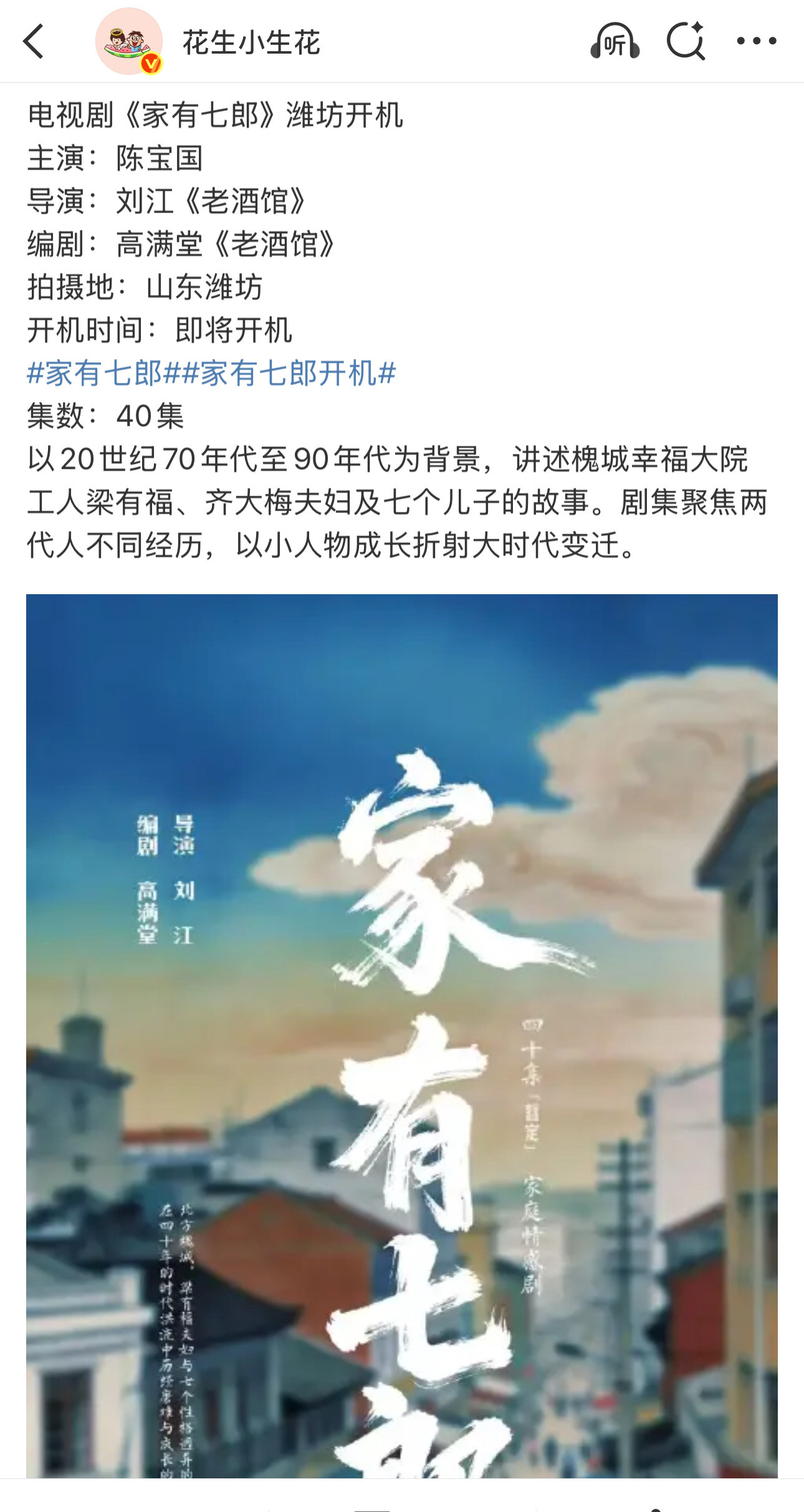 哇陈宝国居然还在接戏